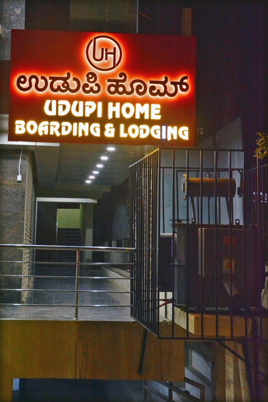Udupi Deluxe Lodge Gulbarga Гулбарга Екстериор снимка